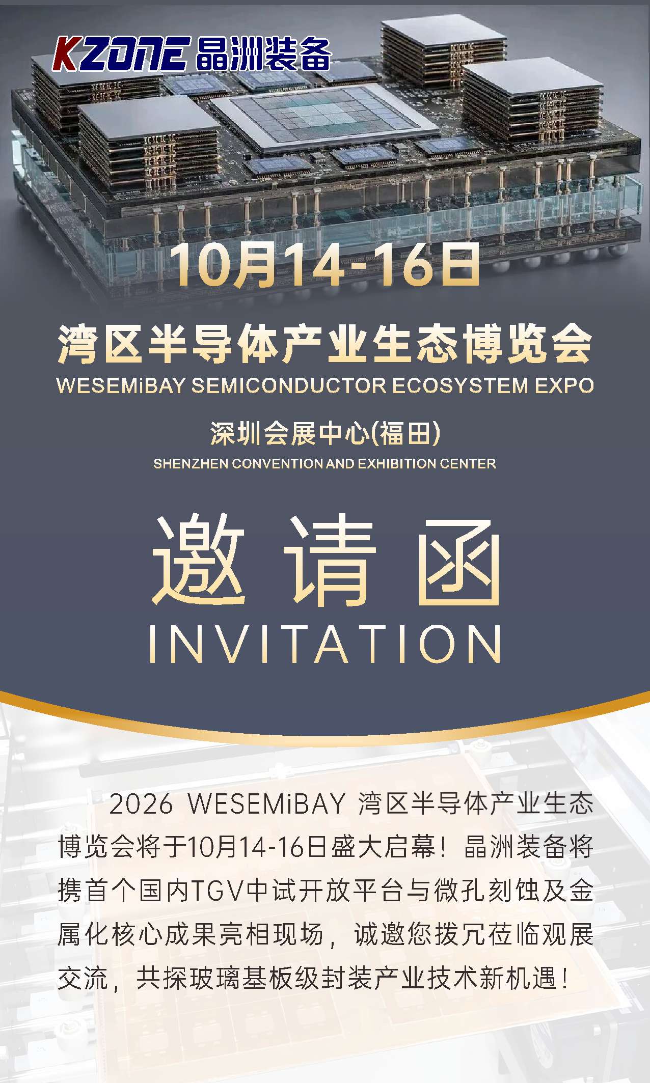 1790043291319768.jpg 邀请函.jpg
