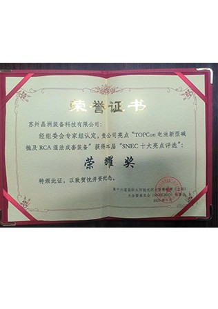 十大亮点
